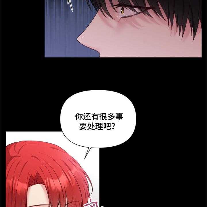 《陌生王妃》第65话 66_【番外】打不通的电话 第26页
