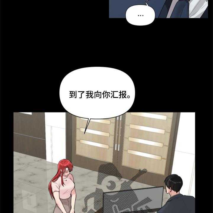 《陌生王妃》第65话 66_【番外】打不通的电话 第28页