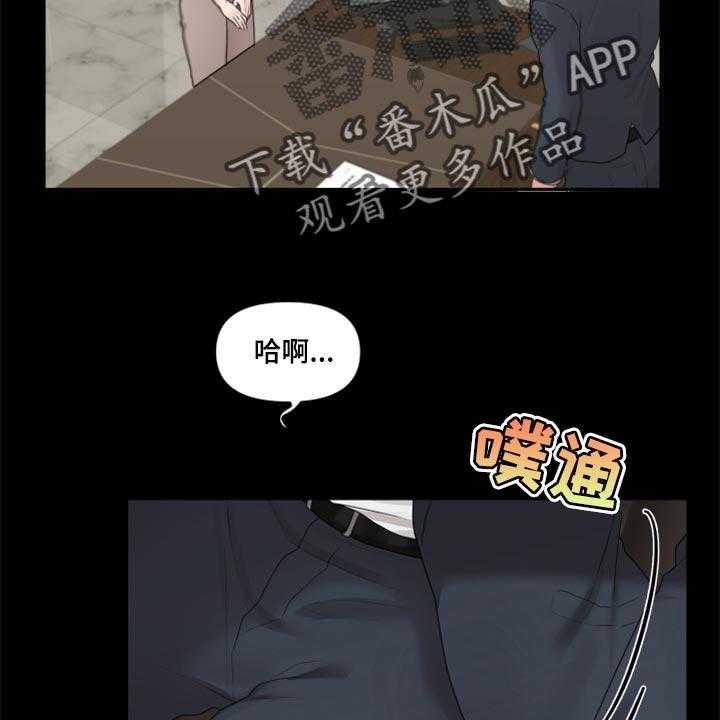 《陌生王妃》第65话 66_【番外】打不通的电话 第29页