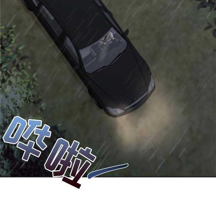 《陌生王妃》第65话 66_【番外】打不通的电话 第33页