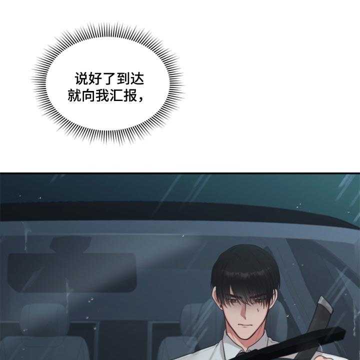 《陌生王妃》第65话 66_【番外】打不通的电话 第34页