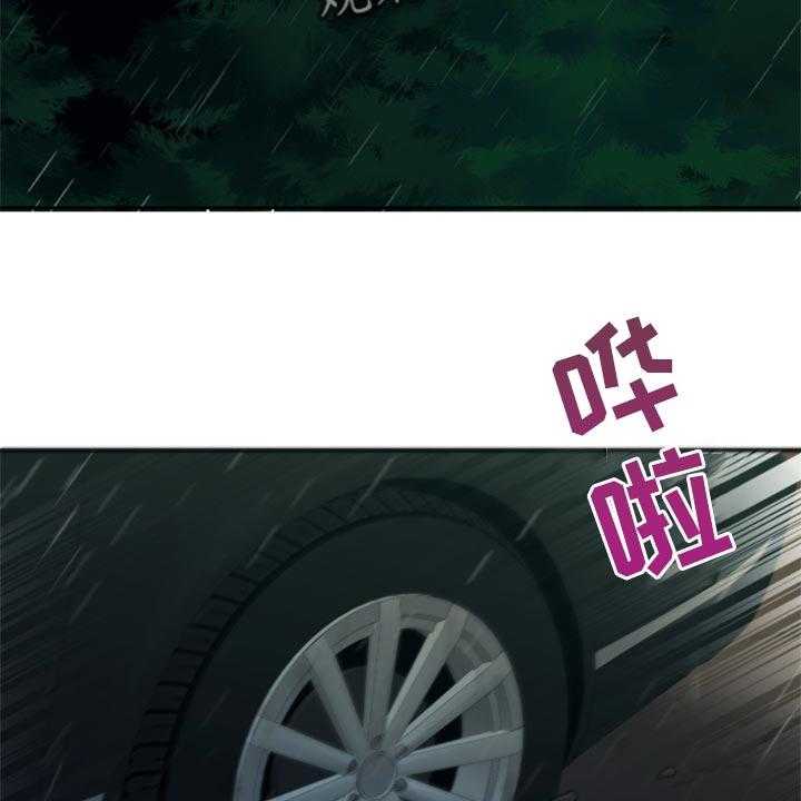 《陌生王妃》第65话 66_【番外】打不通的电话 第3页