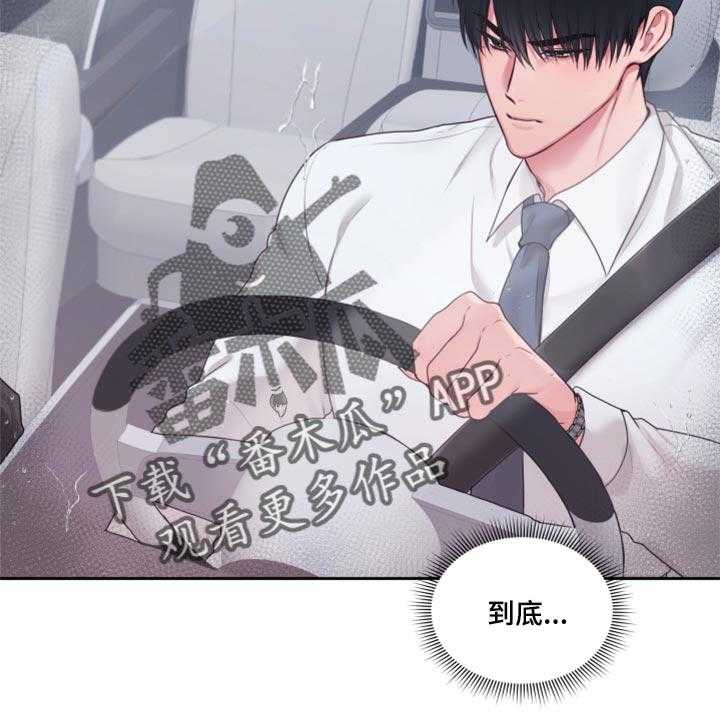 《陌生王妃》第65话 66_【番外】打不通的电话 第7页