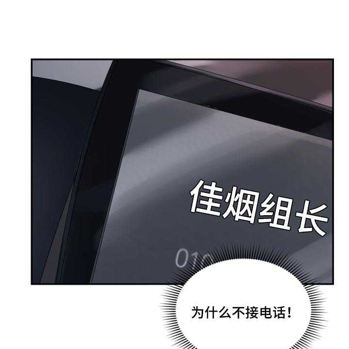 《陌生王妃》第65话 66_【番外】打不通的电话 第8页