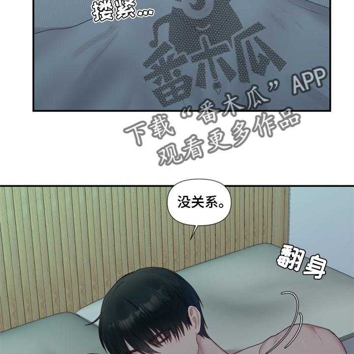 《陌生王妃》第64话 65_【番外】不踏实 第10页