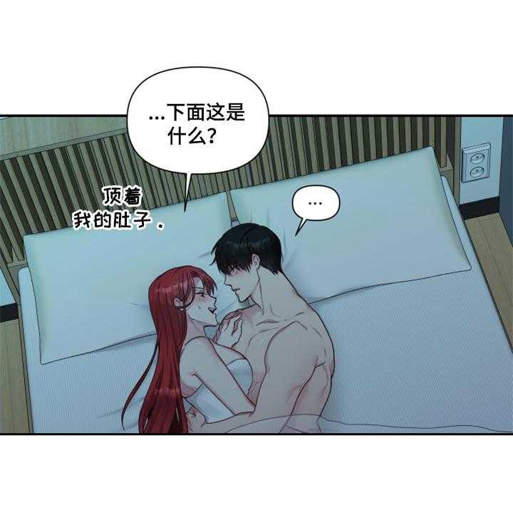 《陌生王妃》第64话 65_【番外】不踏实 第13页