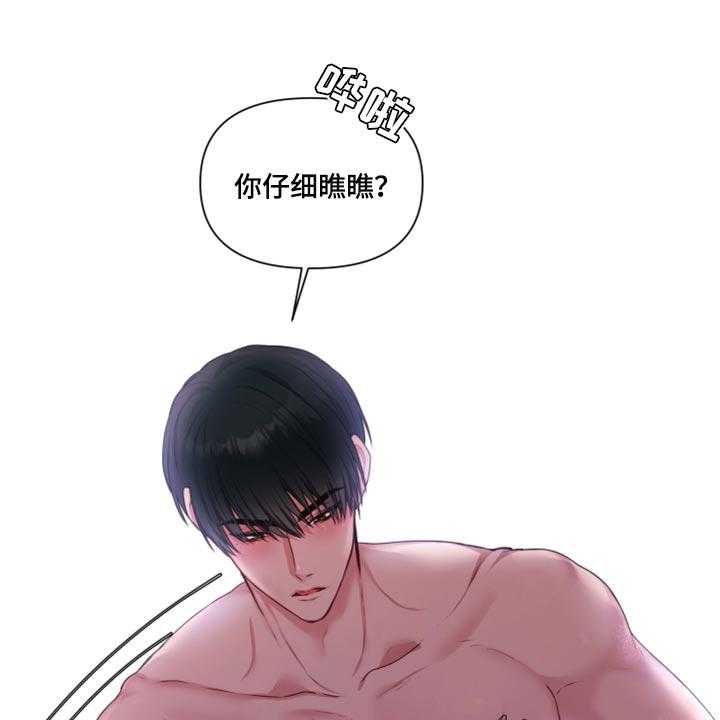 《陌生王妃》第64话 65_【番外】不踏实 第14页