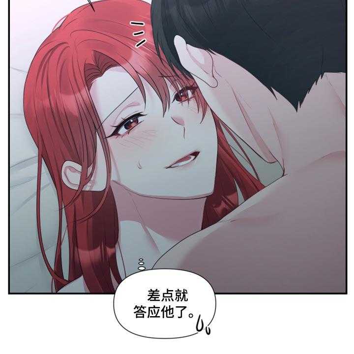 《陌生王妃》第64话 65_【番外】不踏实 第16页