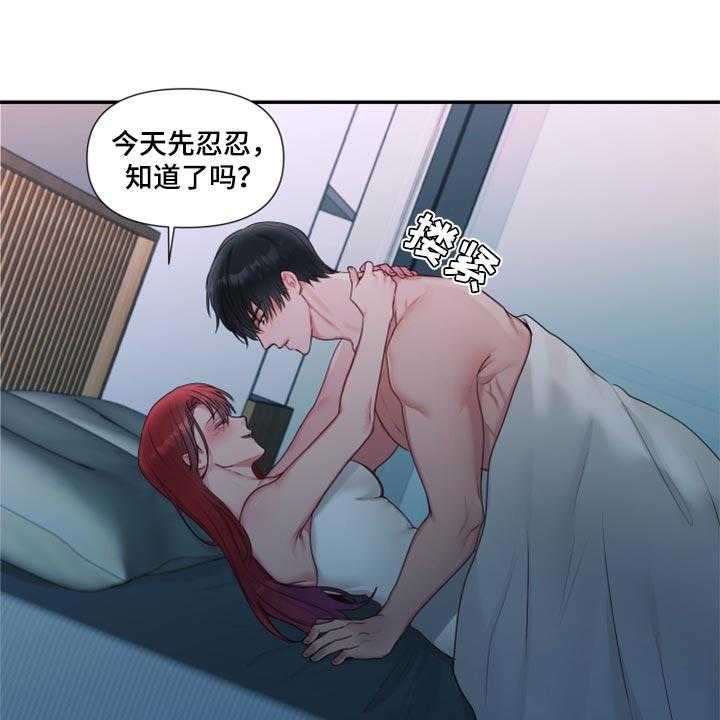 《陌生王妃》第64话 65_【番外】不踏实 第17页