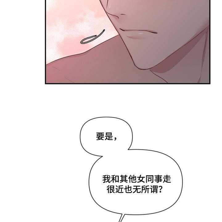 《陌生王妃》第64话 65_【番外】不踏实 第20页