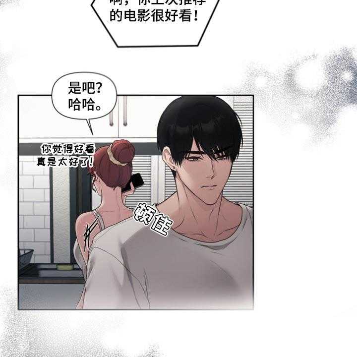 《陌生王妃》第64话 65_【番外】不踏实 第23页