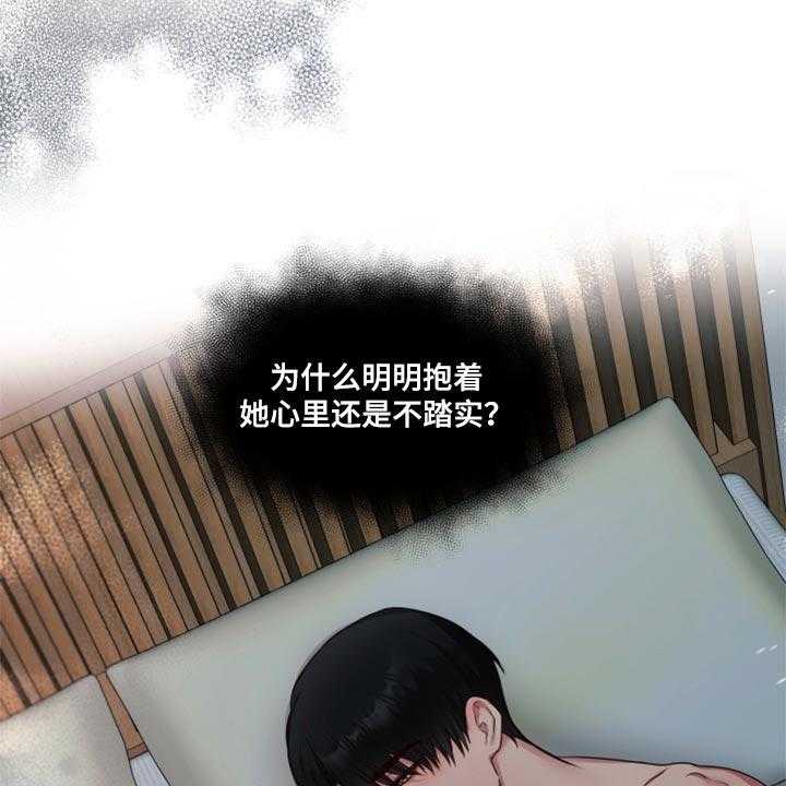 《陌生王妃》第64话 65_【番外】不踏实 第24页