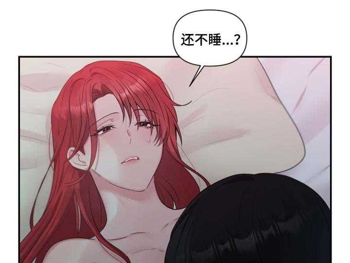 《陌生王妃》第64话 65_【番外】不踏实 第29页