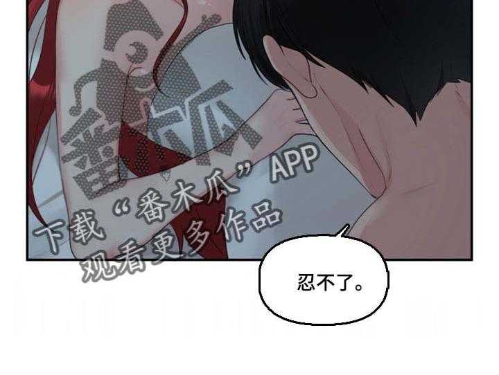 《陌生王妃》第64话 65_【番外】不踏实 第30页