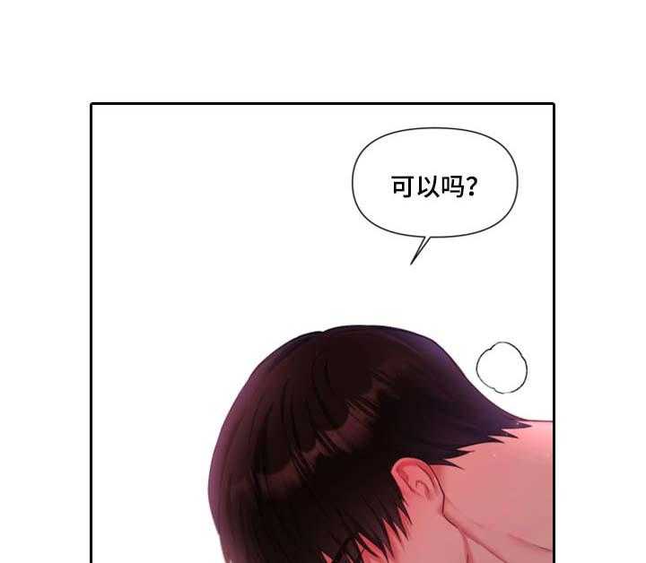 《陌生王妃》第64话 65_【番外】不踏实 第31页