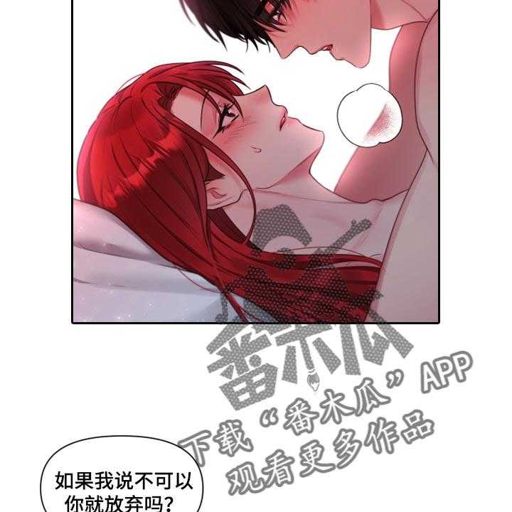 《陌生王妃》第64话 65_【番外】不踏实 第32页