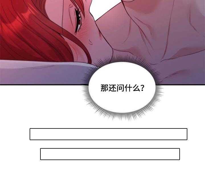 《陌生王妃》第64话 65_【番外】不踏实 第35页