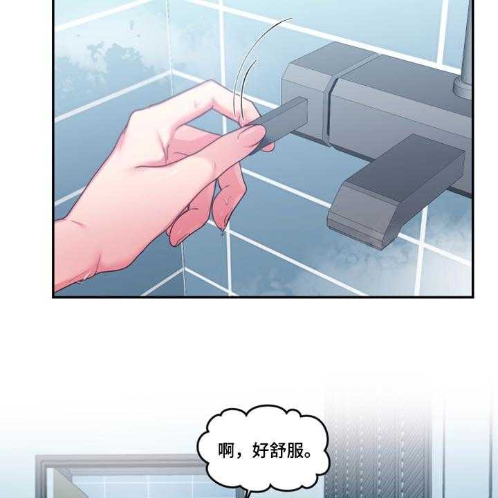 《陌生王妃》第64话 65_【番外】不踏实 第3页