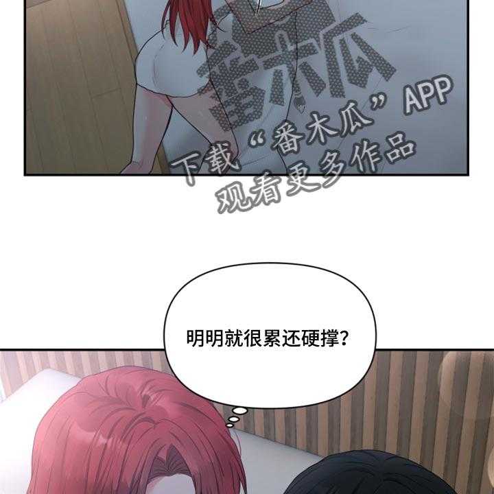 《陌生王妃》第64话 65_【番外】不踏实 第6页