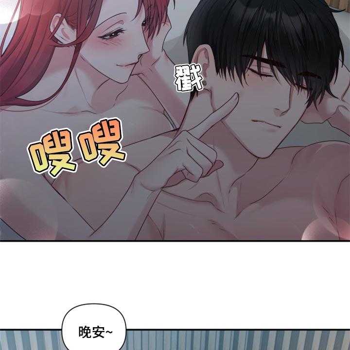 《陌生王妃》第64话 65_【番外】不踏实 第7页