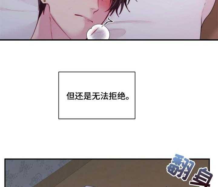 《陌生王妃》第68话 69_【番外】新员工 第10页