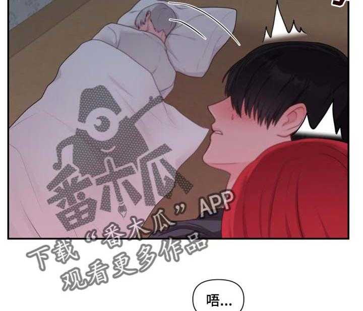 《陌生王妃》第68话 69_【番外】新员工 第11页