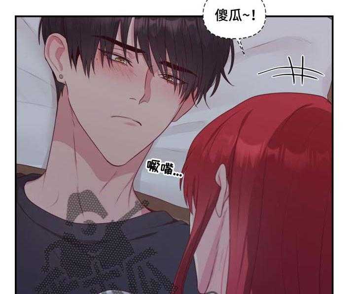 《陌生王妃》第68话 69_【番外】新员工 第15页
