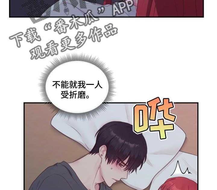 《陌生王妃》第68话 69_【番外】新员工 第16页