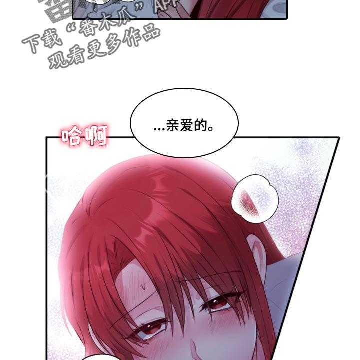 《陌生王妃》第68话 69_【番外】新员工 第20页