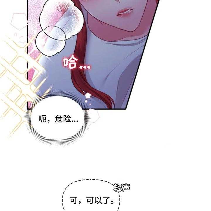 《陌生王妃》第68话 69_【番外】新员工 第21页
