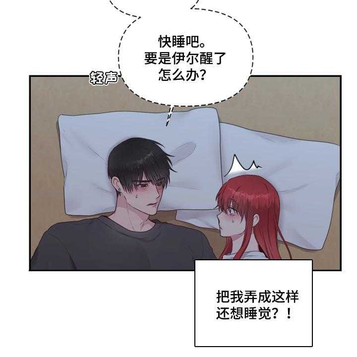 《陌生王妃》第68话 69_【番外】新员工 第22页