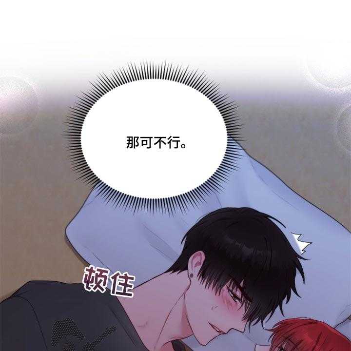 《陌生王妃》第68话 69_【番外】新员工 第23页
