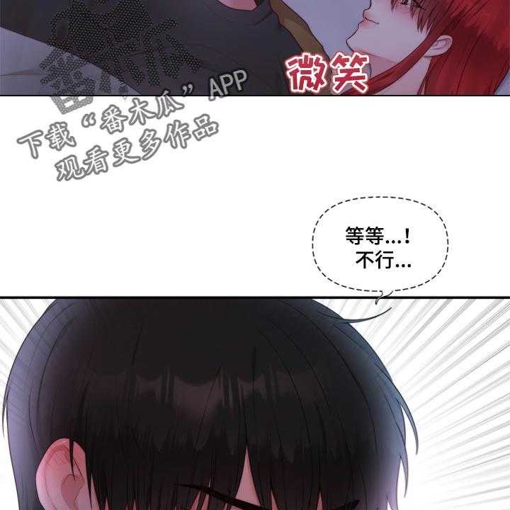 《陌生王妃》第68话 69_【番外】新员工 第24页