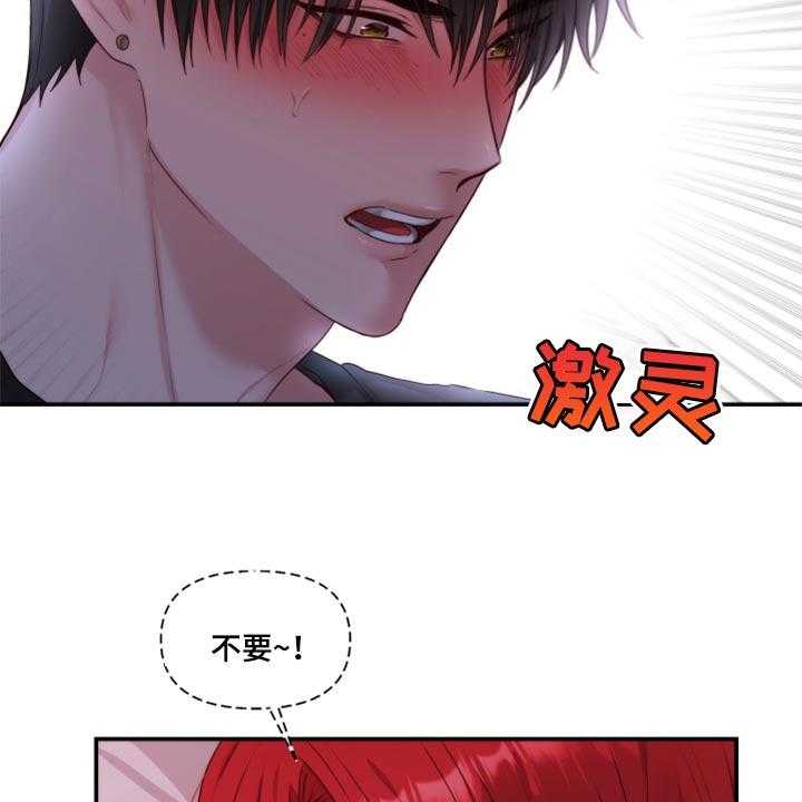 《陌生王妃》第68话 69_【番外】新员工 第25页