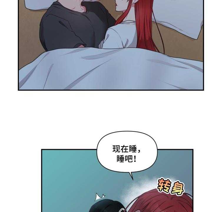 《陌生王妃》第68话 69_【番外】新员工 第28页