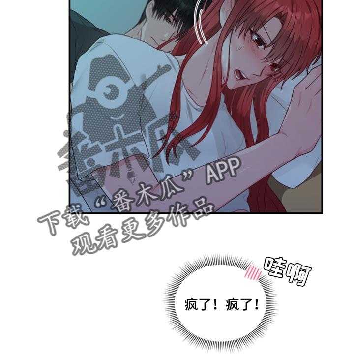 《陌生王妃》第68话 69_【番外】新员工 第29页
