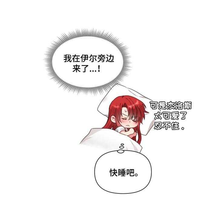 《陌生王妃》第68话 69_【番外】新员工 第30页