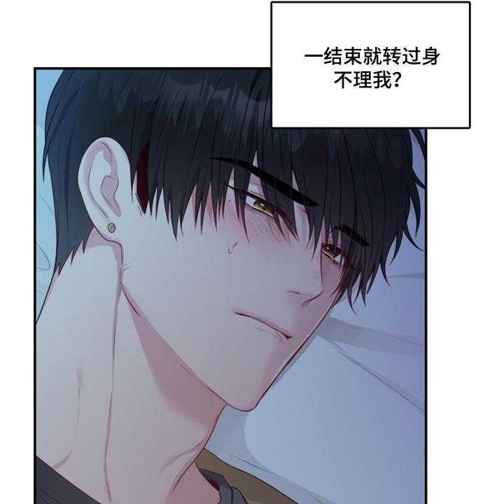 《陌生王妃》第68话 69_【番外】新员工 第32页