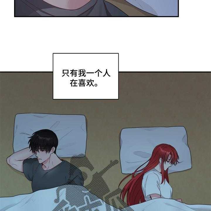 《陌生王妃》第68话 69_【番外】新员工 第33页