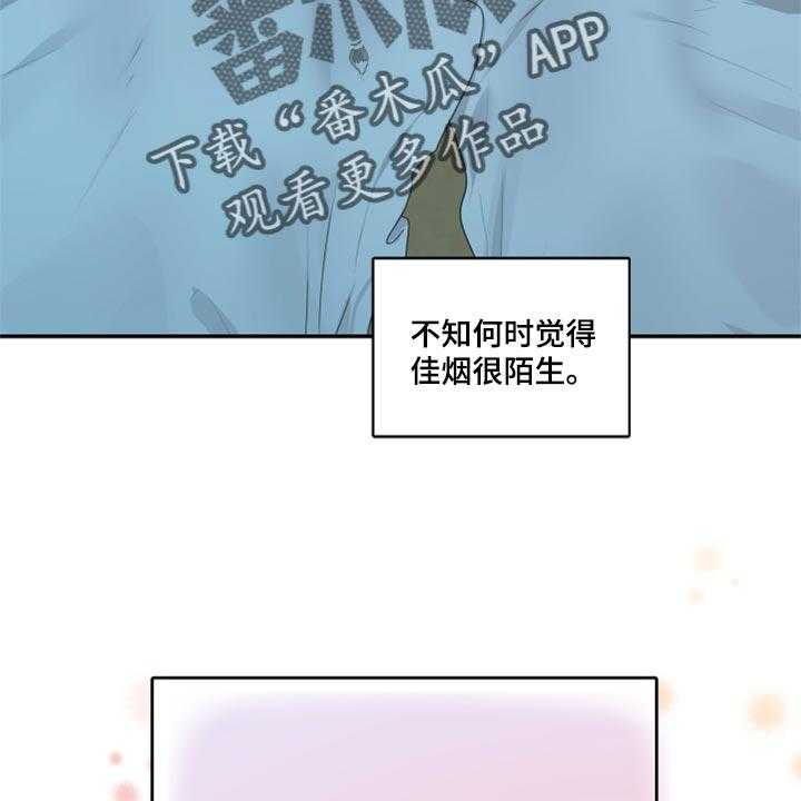 《陌生王妃》第68话 69_【番外】新员工 第34页