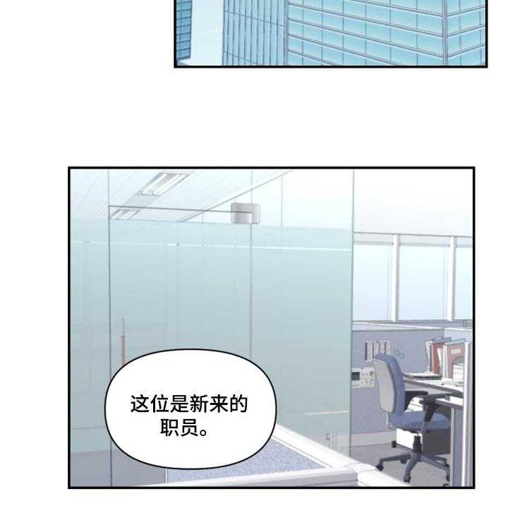 《陌生王妃》第68话 69_【番外】新员工 第37页