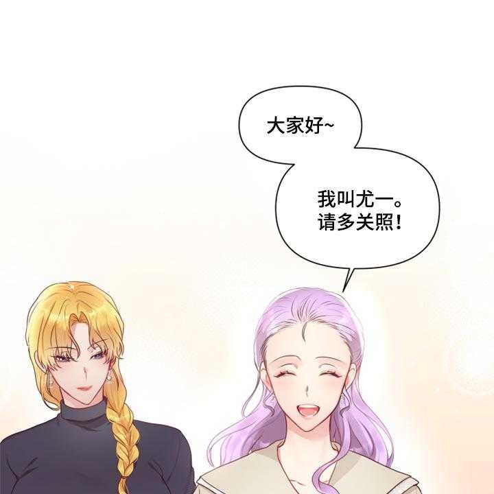 《陌生王妃》第68话 69_【番外】新员工 第38页