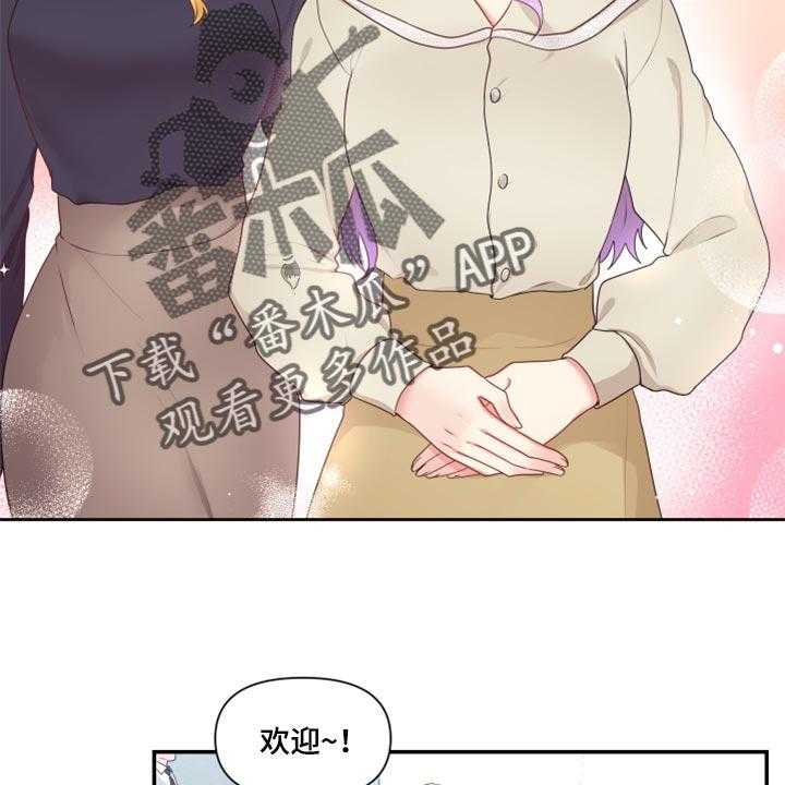 《陌生王妃》第68话 69_【番外】新员工 第39页