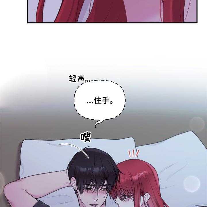 《陌生王妃》第68话 69_【番外】新员工 第3页