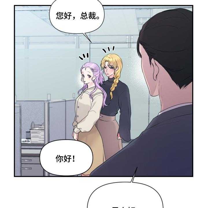 《陌生王妃》第68话 69_【番外】新员工 第42页