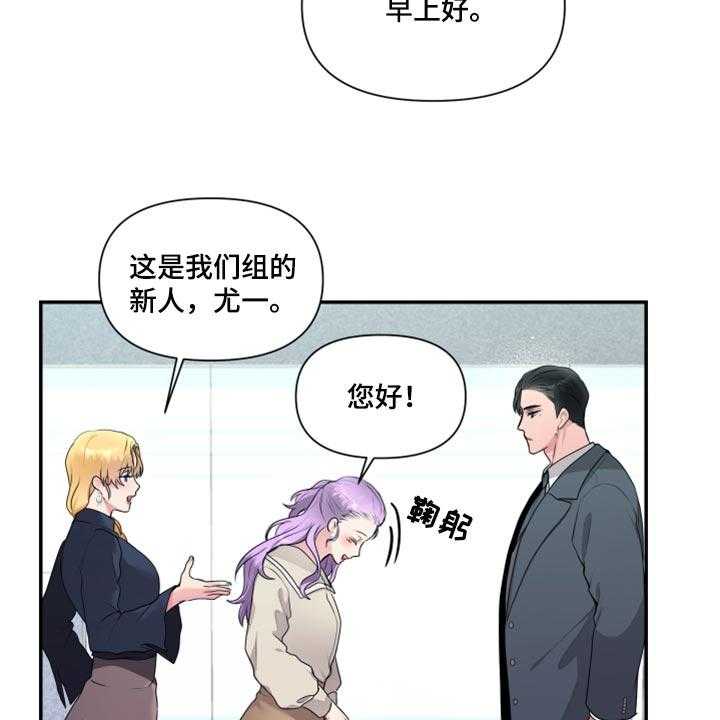 《陌生王妃》第68话 69_【番外】新员工 第43页