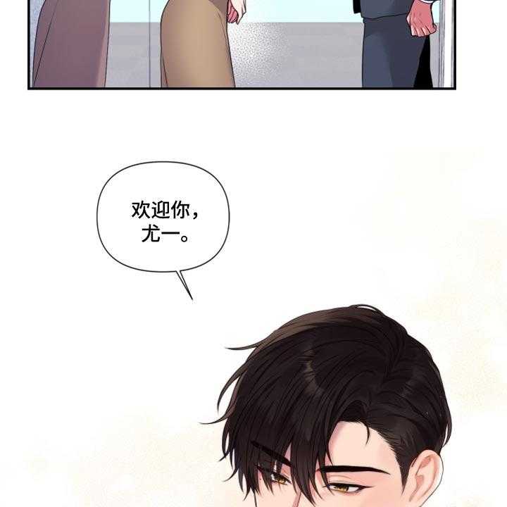 《陌生王妃》第68话 69_【番外】新员工 第44页