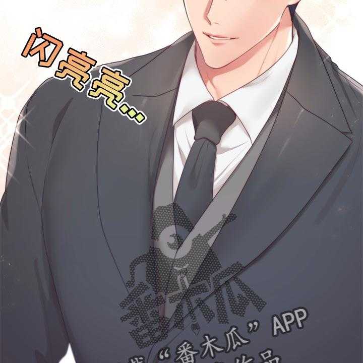 《陌生王妃》第68话 69_【番外】新员工 第45页