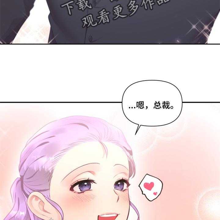 《陌生王妃》第68话 69_【番外】新员工 第46页