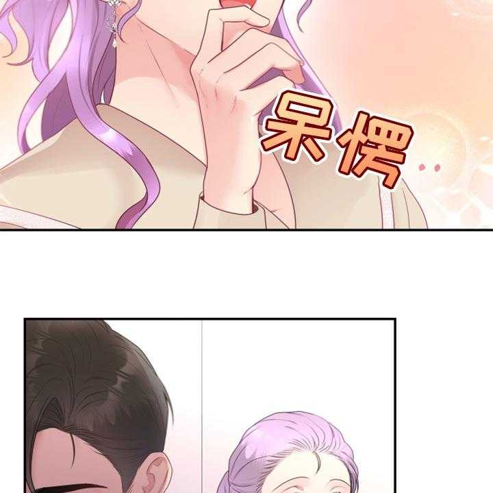 《陌生王妃》第68话 69_【番外】新员工 第47页